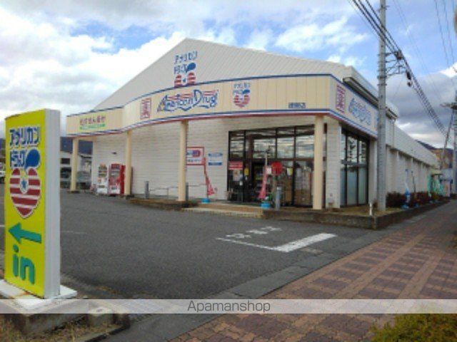 ドラックストア　アメリカンドラッグ徳間店（ドラッグストア）まで450m