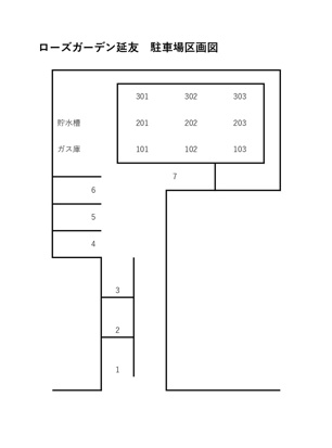 駐車場　ローズガーデン延友