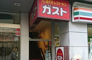 飲食店　ガスト四谷三丁目店（から好し取扱店）（飲食店）まで384m