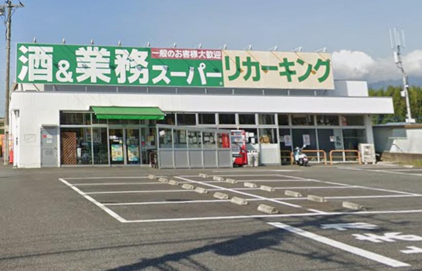 スーパー　業務スーパー 下荻野店（スーパー）まで140m