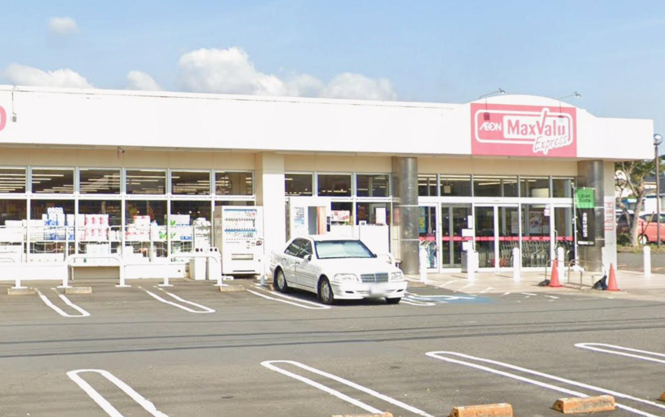 スーパー　マックスバリュ エクスプレス 厚木下荻野店（スーパー）まで231m
