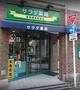 ドラックストア　サラダ薬局 豊町支店（ドラッグストア）まで220m
