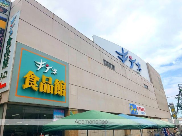 スーパー　キテネ食品館（スーパー）まで233m