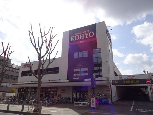 スーパー　ＫＯＨＹＯ 箕面店｜SUPER MARKET KOHYO（スーパー）まで714m
