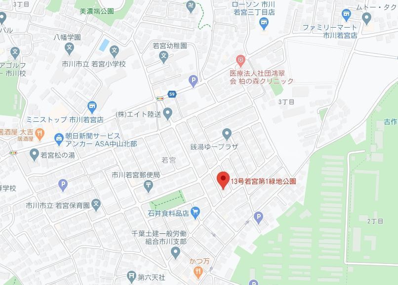 公園　13号若宮第1緑地（公園）まで2270m