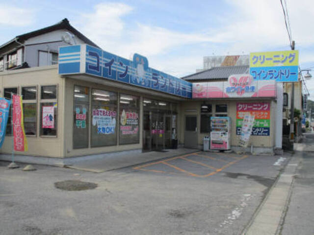 その他　コインランドリー／クリーニング店「ホワイト急便」（０ｍ）