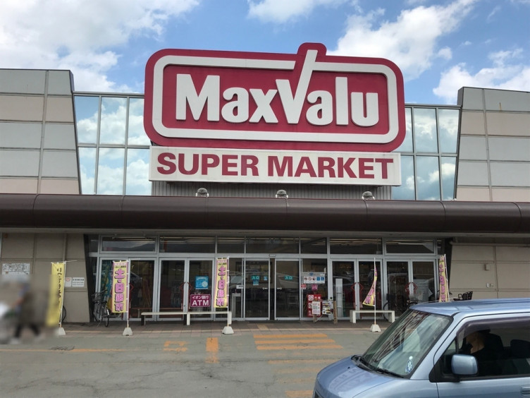 スーパー　マックスバリュ 西馬音内店（スーパー）まで1381m