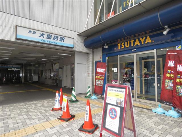 レンタルビデオ　ＴＳＵＴＡＹＡ大鳥居店（レンタルビデオ）まで130m