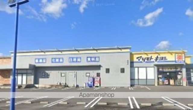 ドラックストア　ドラッグストア　マツモトキヨシ　西那須野東町店（ドラッグストア）まで815m