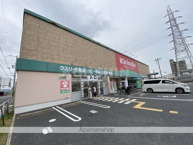 ドラックストア　キリン堂 三国ヶ丘店（ドラッグストア）まで449m