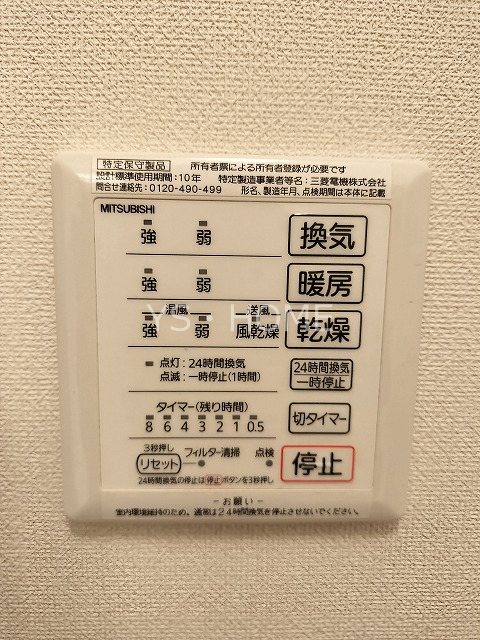 その他設備