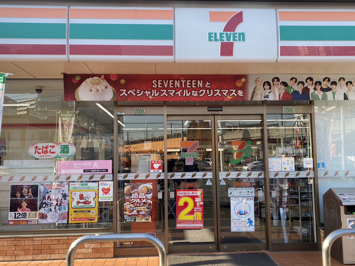 コンビニ　セブンイレブン戸田駅西口店（コンビニ）まで270m