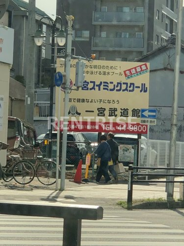 その他　一宮スイミングスクール（その他）まで65m