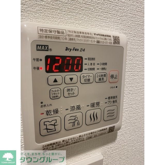 その他　★タウンハウジング蒲田店取り扱い★