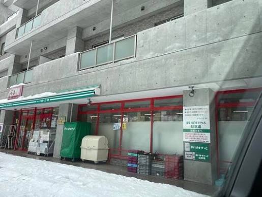 スーパー　まいばすけっと南7条西15丁目店（スーパー）まで741m