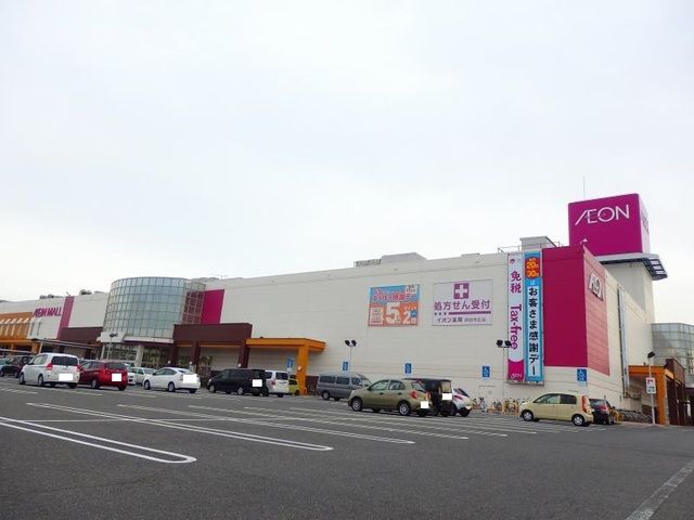 ショッピングセンター　イオンモール四日市北（ショッピングセンター）まで4600m