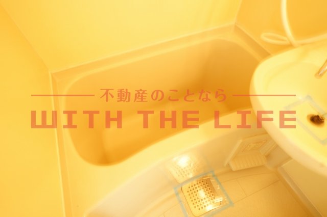 バス・シャワールーム　日々の暮らしに欠かせないお風呂です