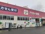 ドラックストア　ドラッグアカカベ四條畷店様（ドラッグストア）まで240m