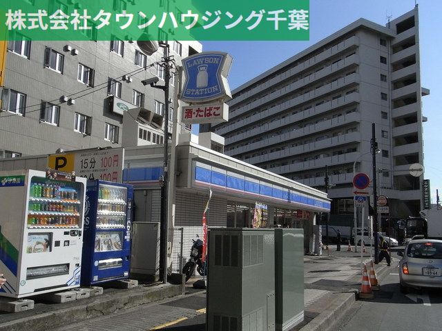 コンビニ　ローソン本千葉店（コンビニ）まで800m