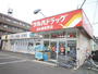ドラックストア　ツルハドラッグ仙台宮城野店（ドラッグストア）まで969m