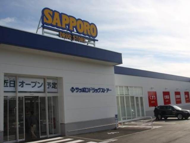 ドラックストア　サッポロドラッグストアー宮の森3条店（ドラッグストア）まで909m