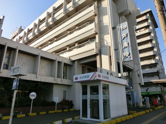 病院　柏戸病院（病院）まで850m