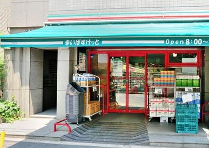 スーパー　まいばすけっと芝2丁目店（スーパー）まで593m