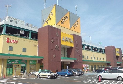 その他　アピタ鳴海店まで1400m