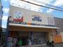 ドラックストア　ドラッグユタカ北野白梅店（ドラッグストア）まで486m