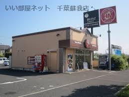 飲食店　ほっともっと あすみが丘店（飲食店）まで1869m