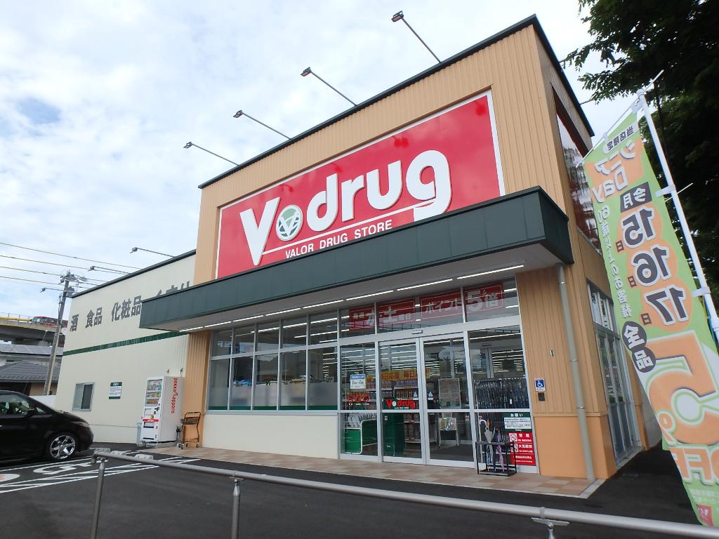 ドラックストア　V・drug松森店（ドラッグストア）まで266m