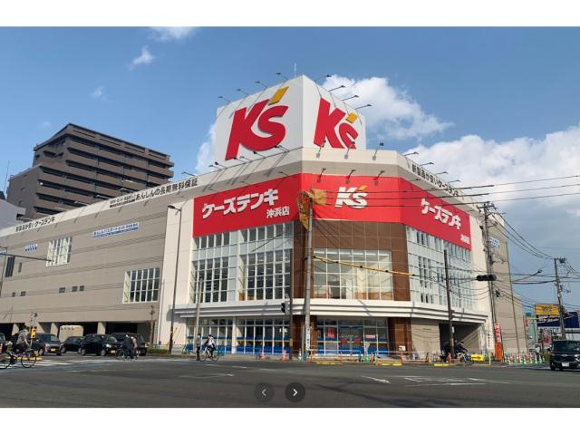 ホームセンター　ケーズデンキ沖浜店（ホームセンター）まで2130m