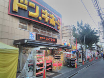 その他　ドン・キホーテ 新宿店（その他）まで585m