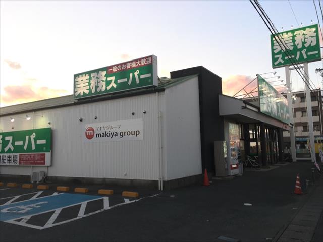 スーパー　業務スーパー浜松小豆餅店（スーパー）まで555m