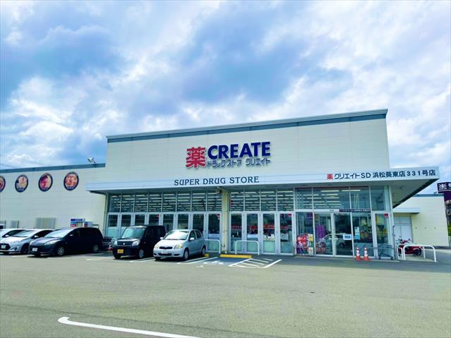 ドラックストア　クリエイトＳ・Ｄ浜松葵東店（ドラッグストア）まで624m