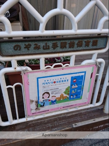 幼稚園・保育園　のぞみ山手駅前保育園（幼稚園・保育園）まで1293m