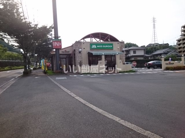 飲食店　モスバーガー大分インター店（飲食店）まで1023m