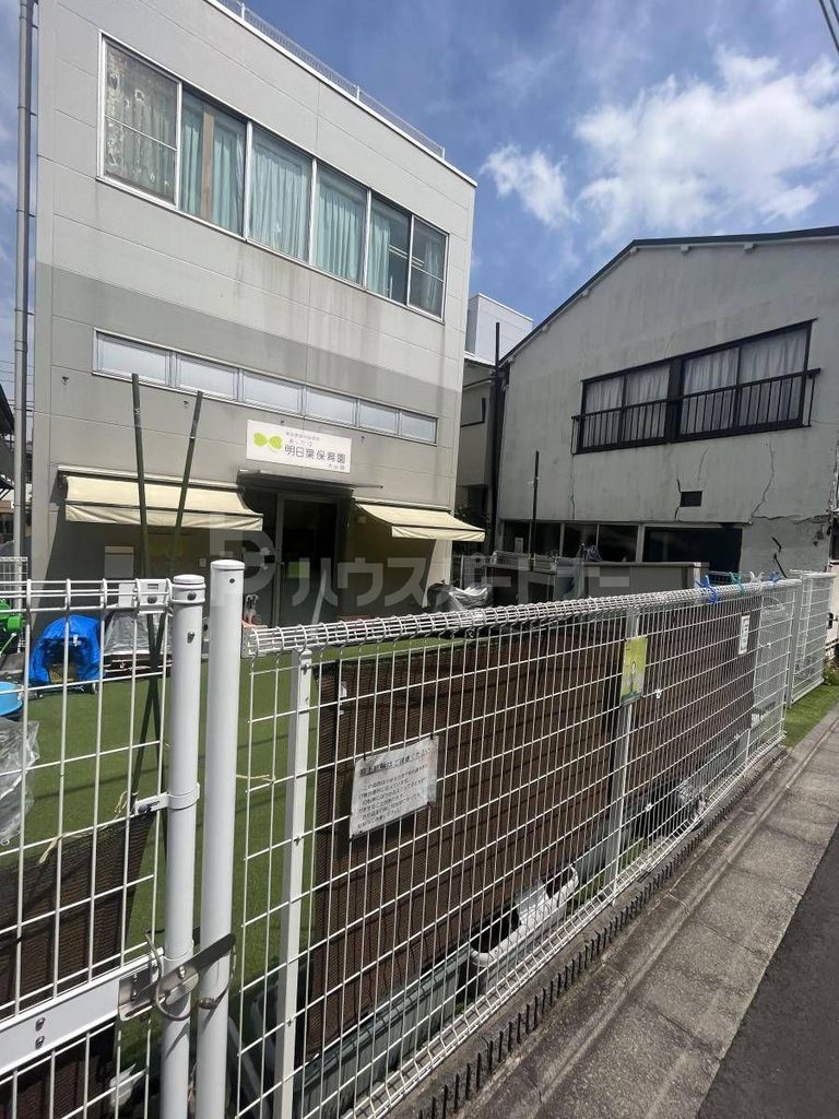 幼稚園・保育園　明日葉保育園大山園（幼稚園・保育園）まで550m