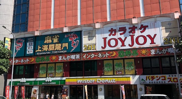 飲食店　モスバーガー千種駅南店（飲食店）まで690m