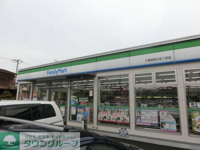 コンビニ　ファミリーマート（コンビニ）まで250m