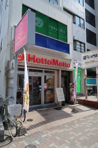 飲食店　ほっともっと 市川駅北口店（飲食店）まで413m