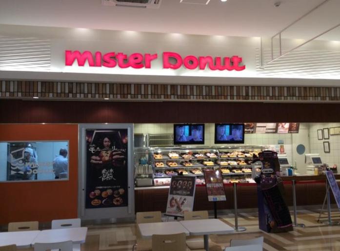 飲食店　ミスタードーナツ イオンモール船橋ショップ（飲食店）まで1005m