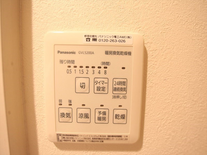 その他設備　浴室暖房乾燥機付き