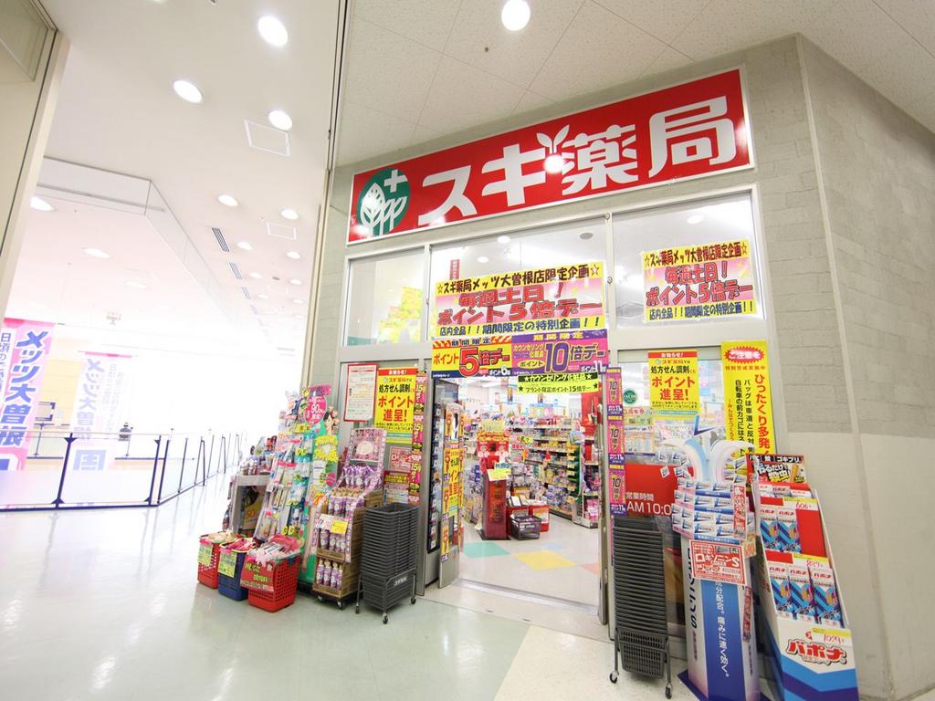 ドラックストア　スギ薬局 メッツ大曽根店（ドラッグストア）（ドラッグストア）まで800m