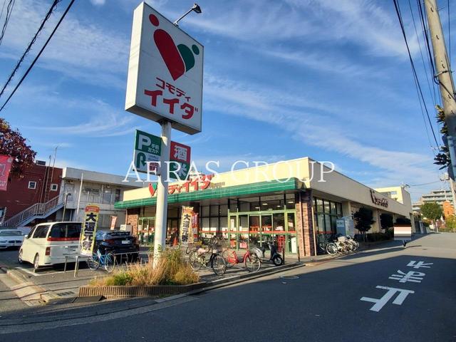 スーパー　コモディイイダ南浦和東口店（スーパー）まで305m