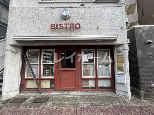 飲食店　ビストロ雪が谷（飲食店）まで483m