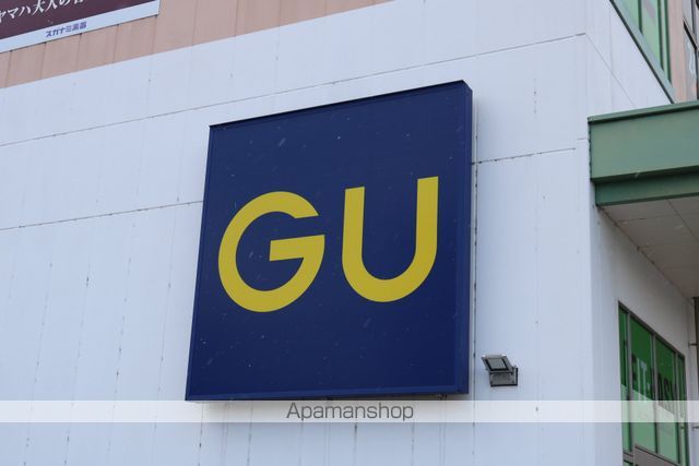 その他　GU　ハローズ緑町店（その他）まで530m