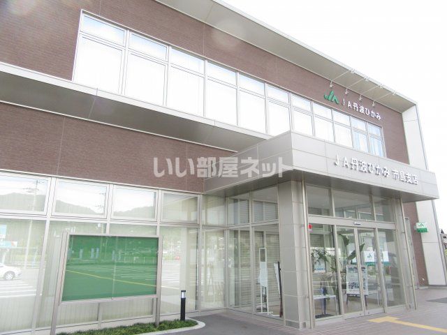 銀行　JA丹波ひかみ市島支店（銀行）まで583m