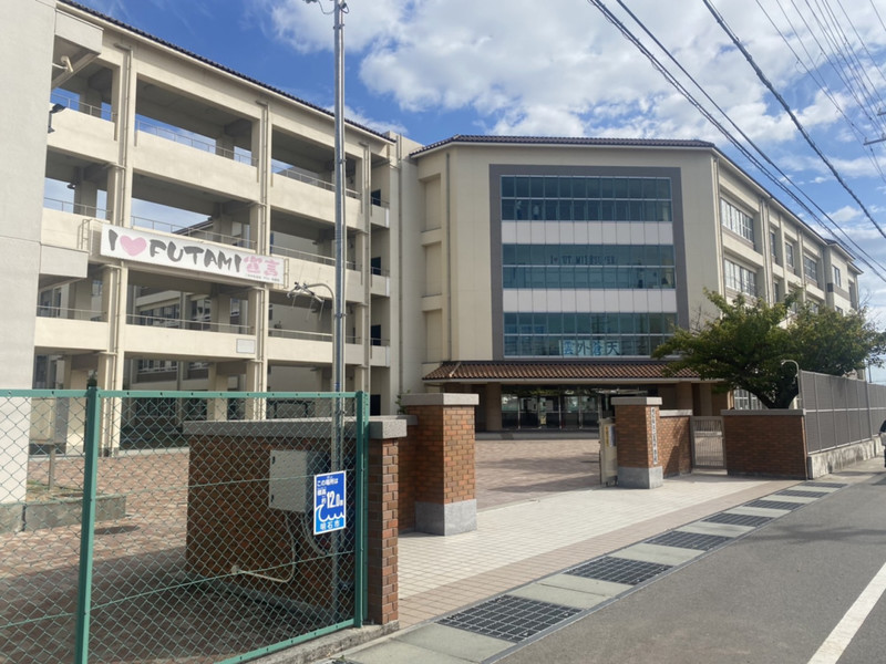 中学校　二見中学校（中学校）まで2343m
