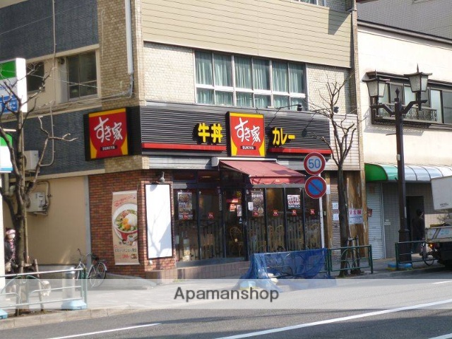飲食店　すき家　駒込霜降橋店（飲食店）まで800m